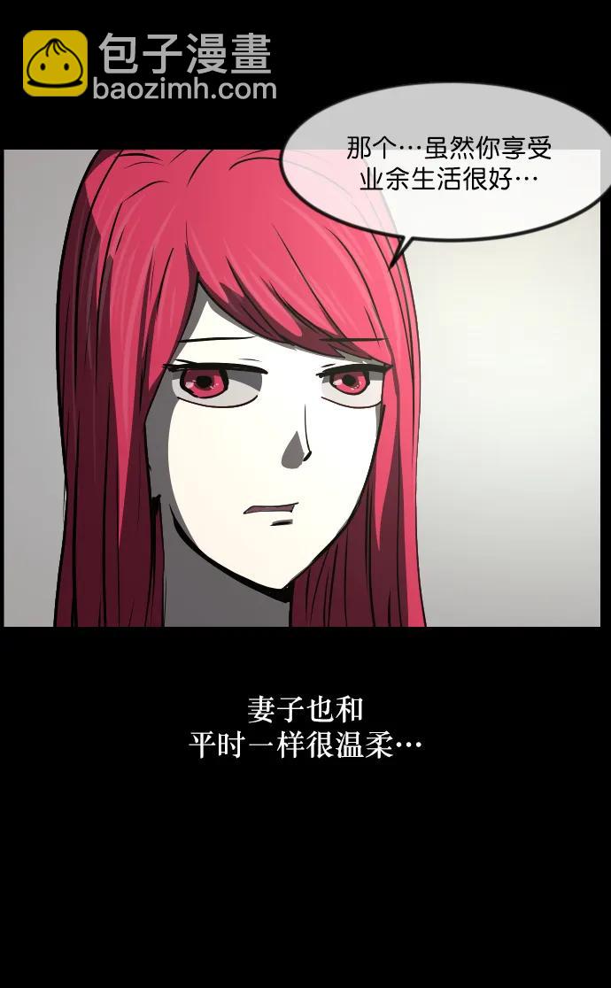 [第285话] 可疑的被画物16