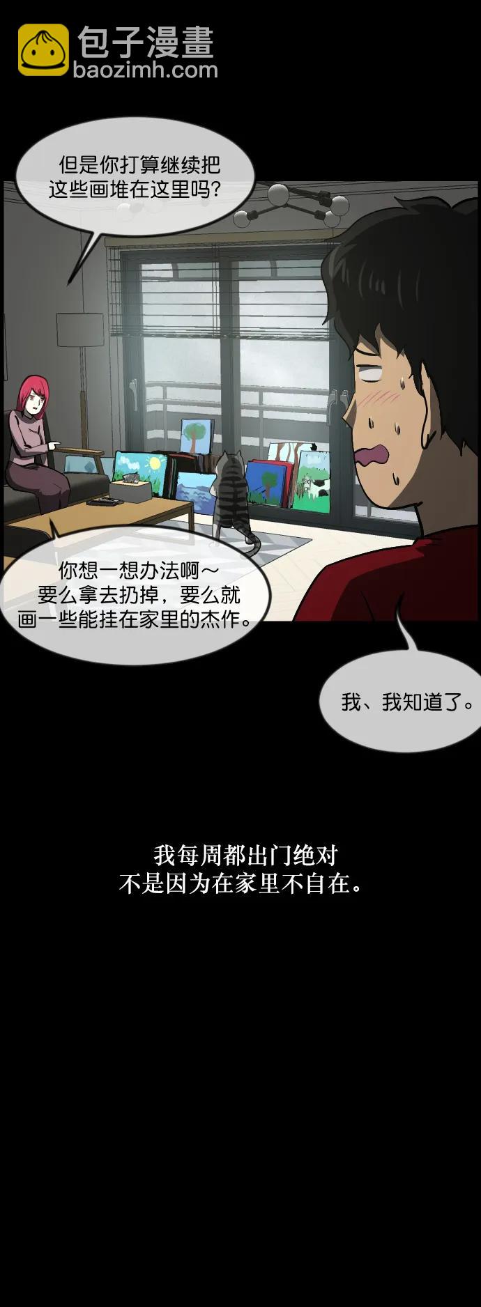 [第285话] 可疑的被画物17