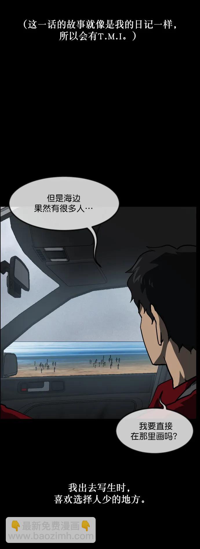 [第285话] 可疑的被画物19