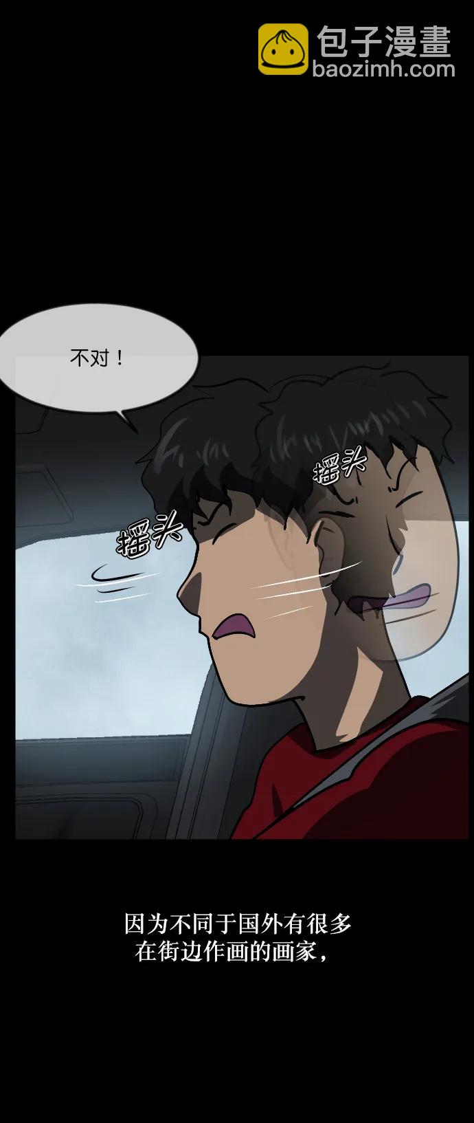[第285话] 可疑的被画物20