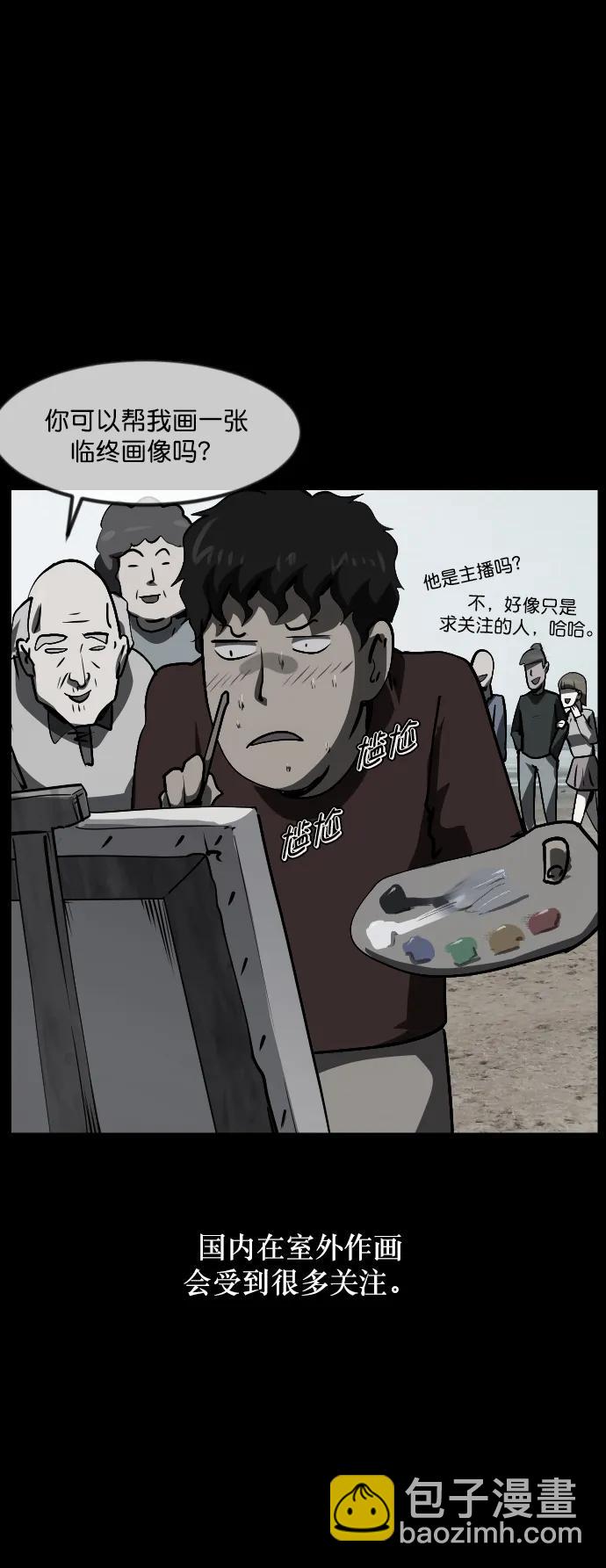 [第285话] 可疑的被画物21