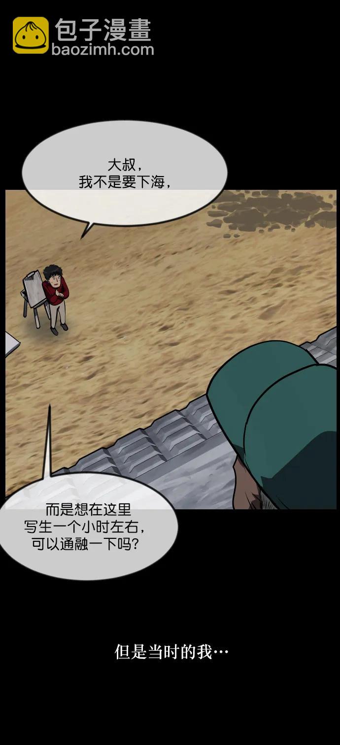 [第285话] 可疑的被画物27