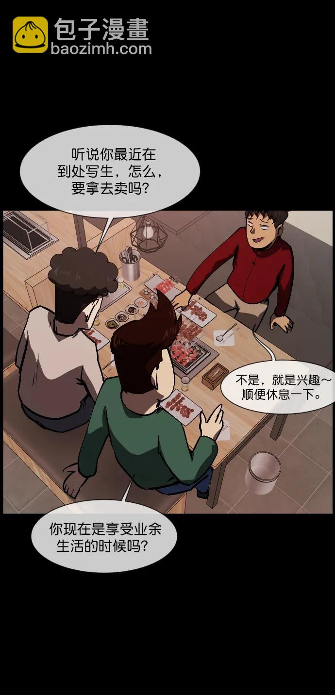 [第285话] 可疑的被画物3