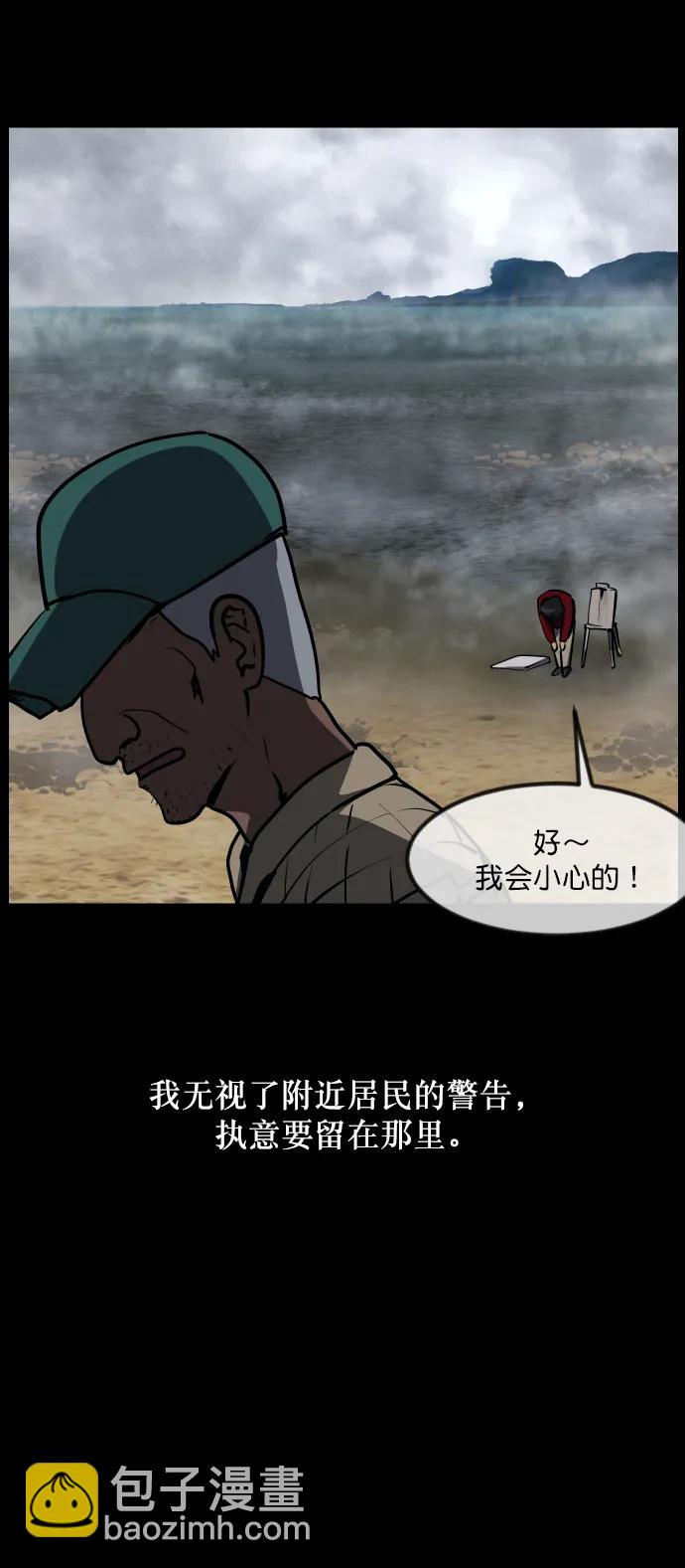 [第285话] 可疑的被画物30
