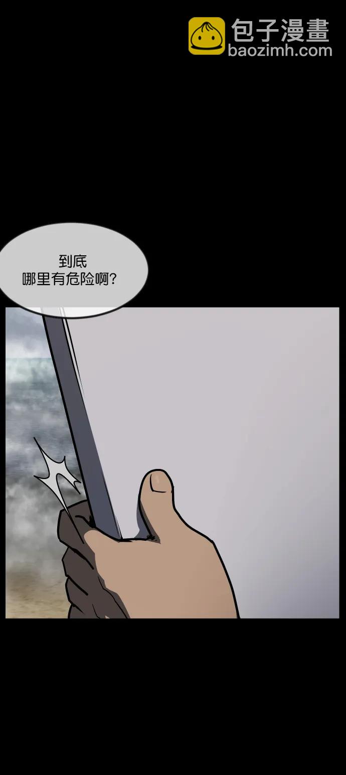 [第285话] 可疑的被画物31
