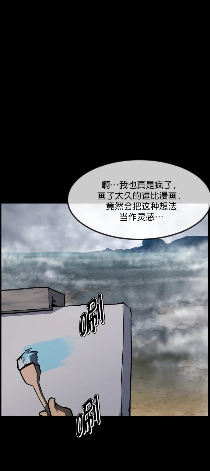 [第285话] 可疑的被画物33