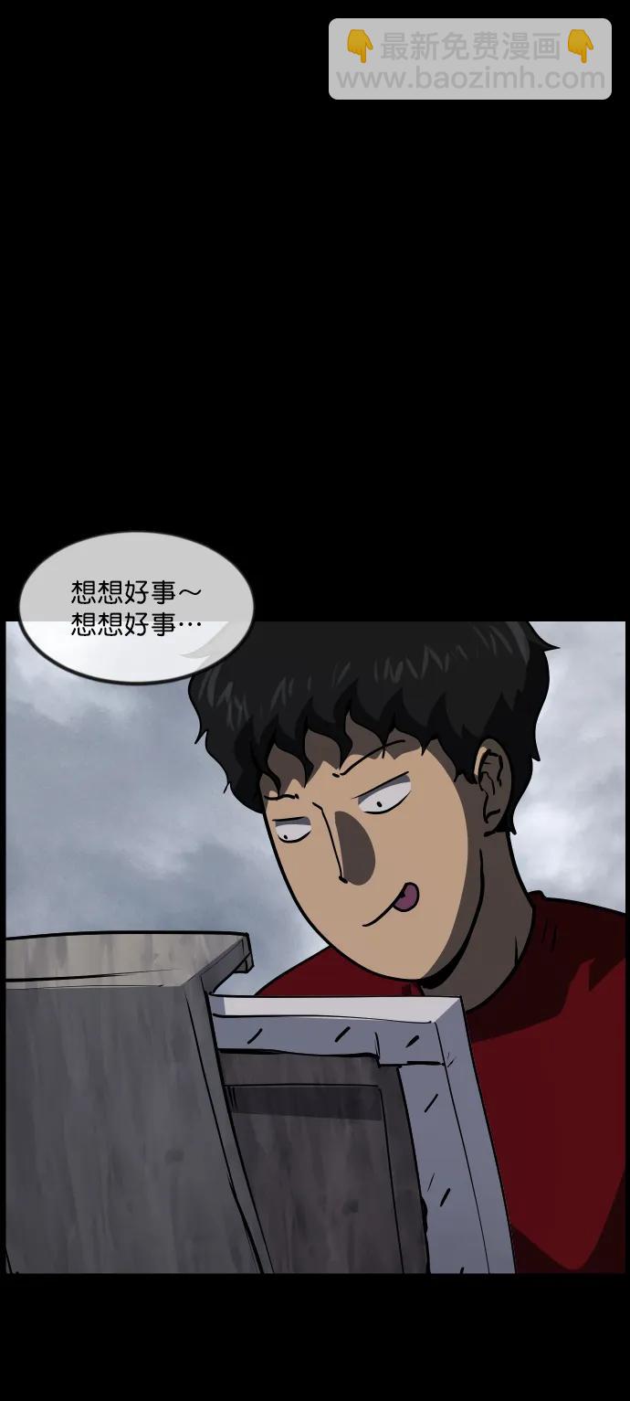 [第285话] 可疑的被画物34