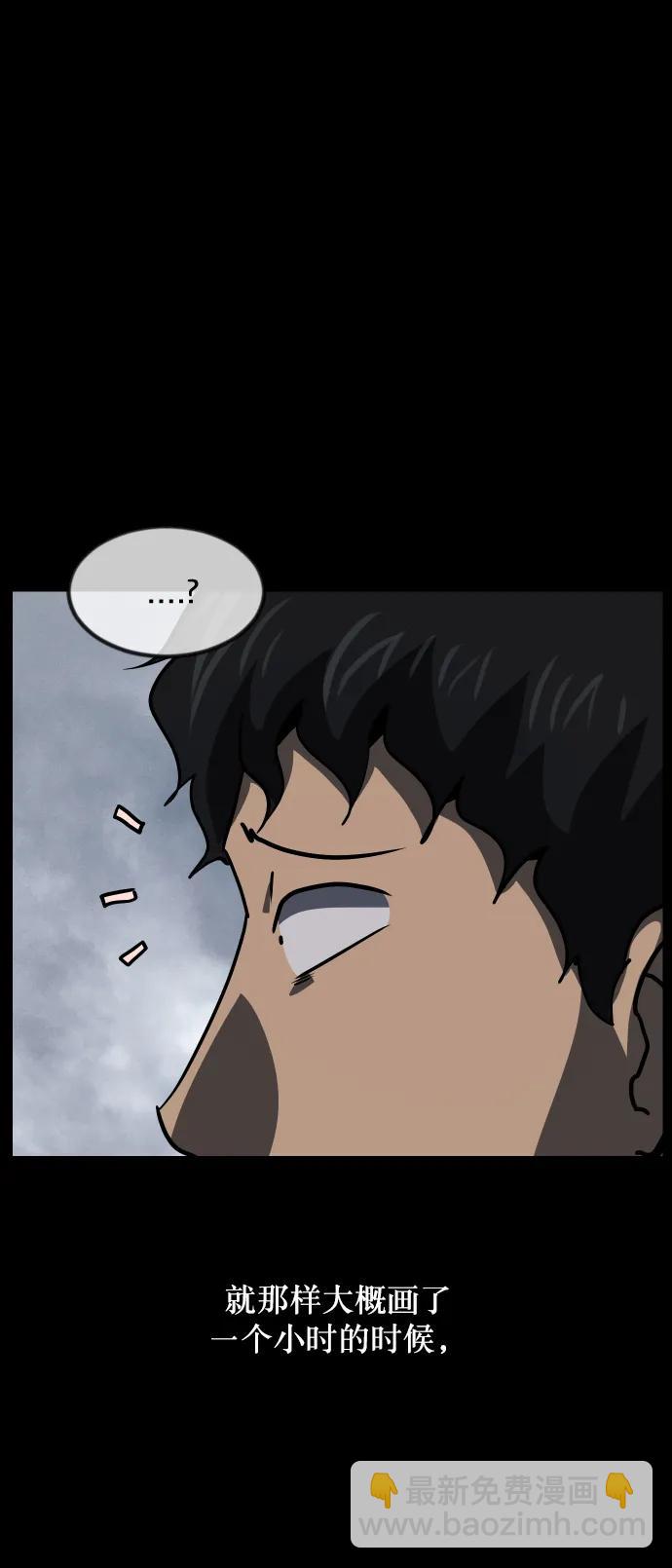 [第285话] 可疑的被画物35