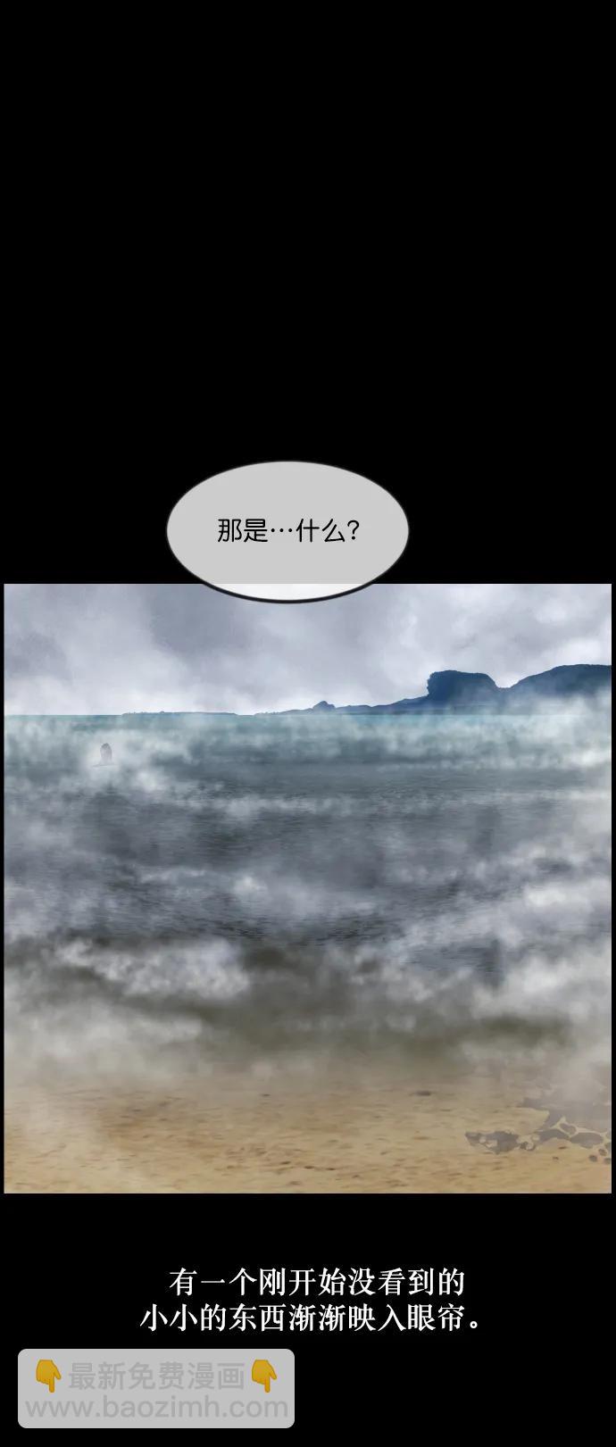 [第285话] 可疑的被画物36