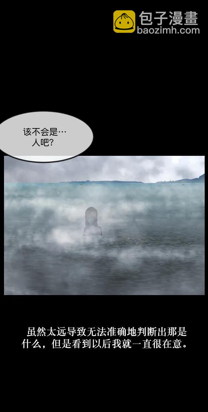 [第285话] 可疑的被画物37