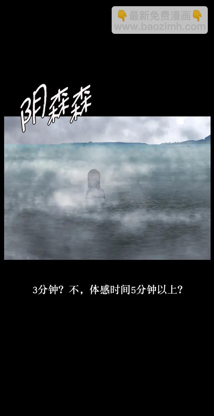 [第285话] 可疑的被画物39