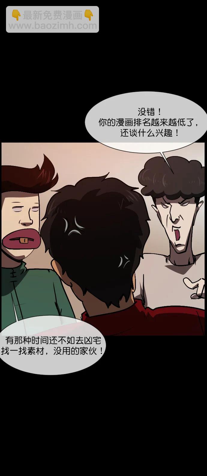 [第285话] 可疑的被画物4