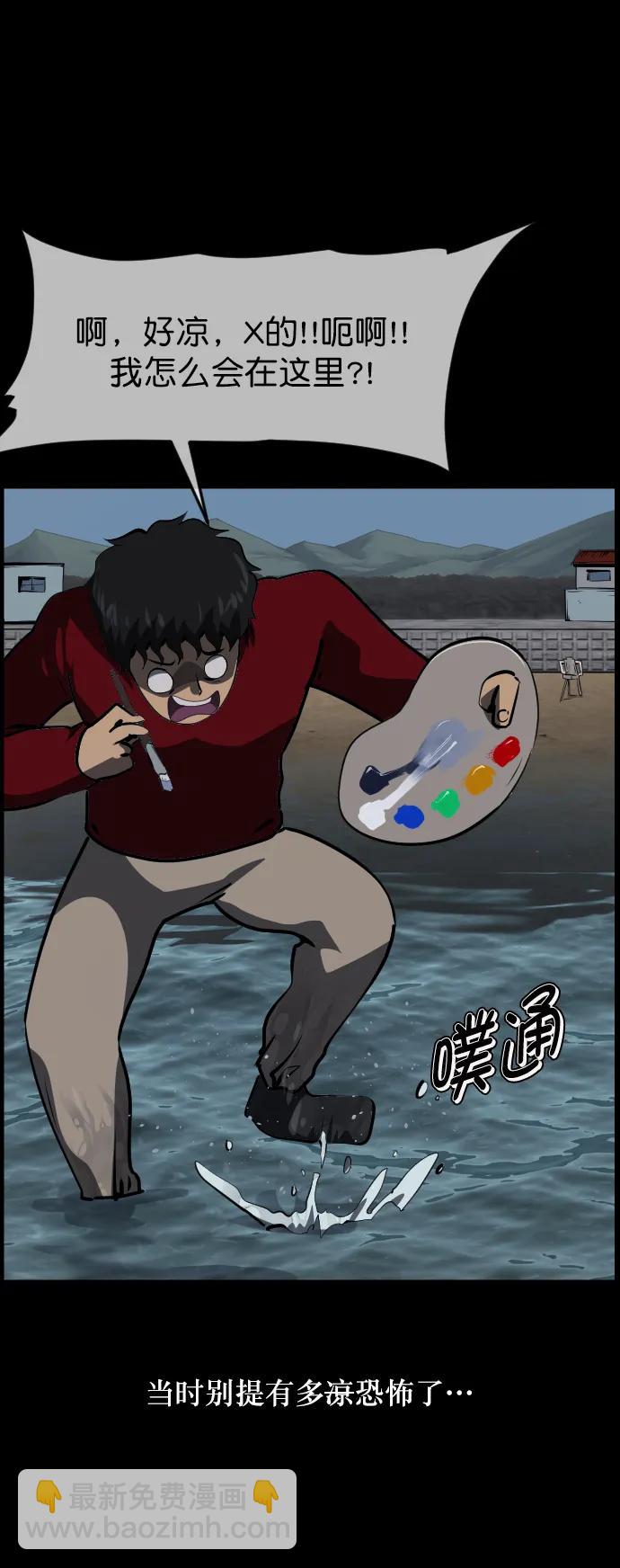 [第285话] 可疑的被画物43