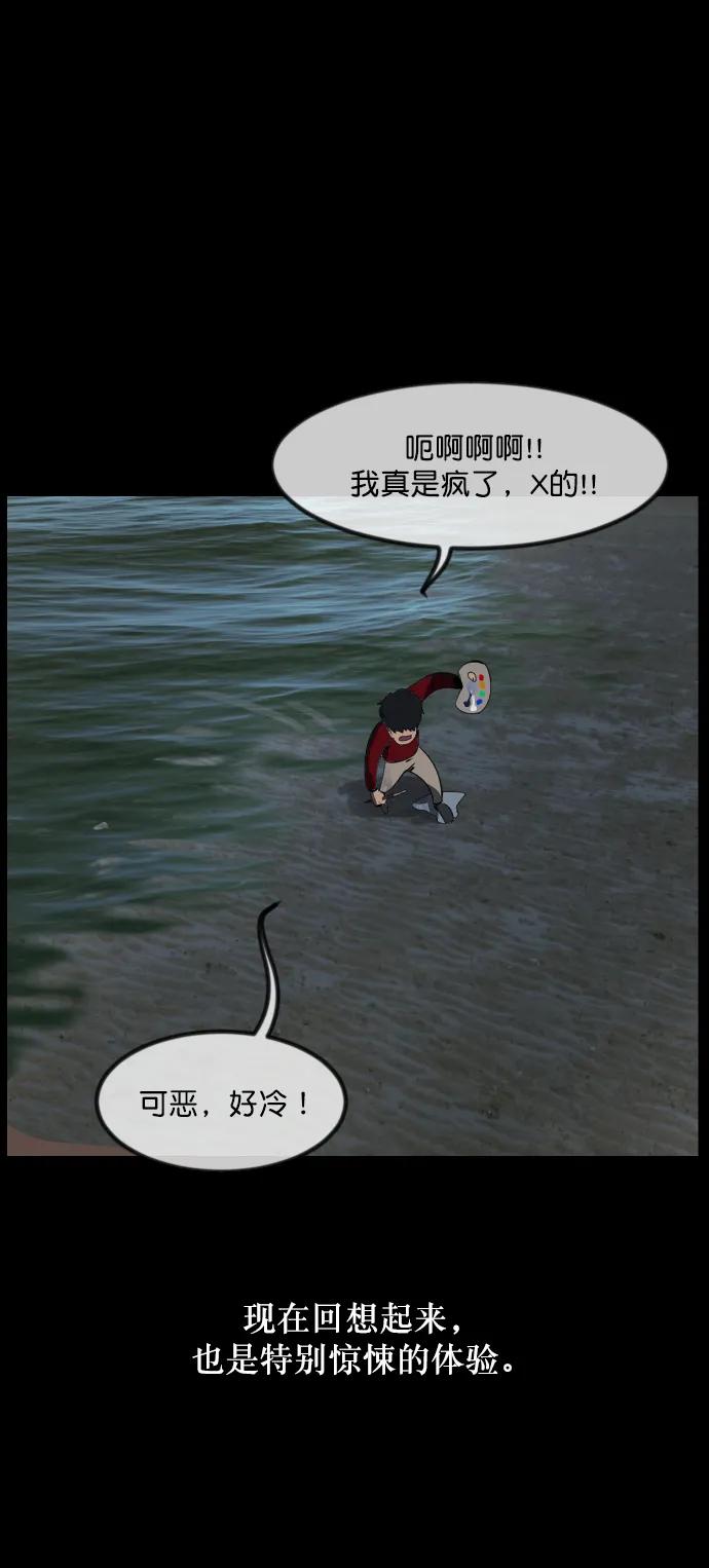 [第285话] 可疑的被画物44