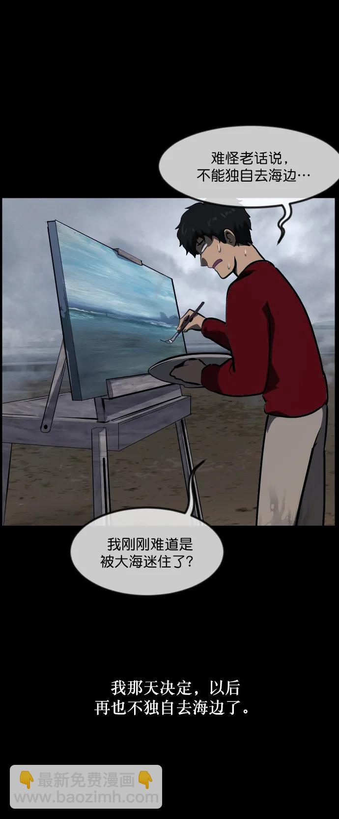 [第285话] 可疑的被画物45