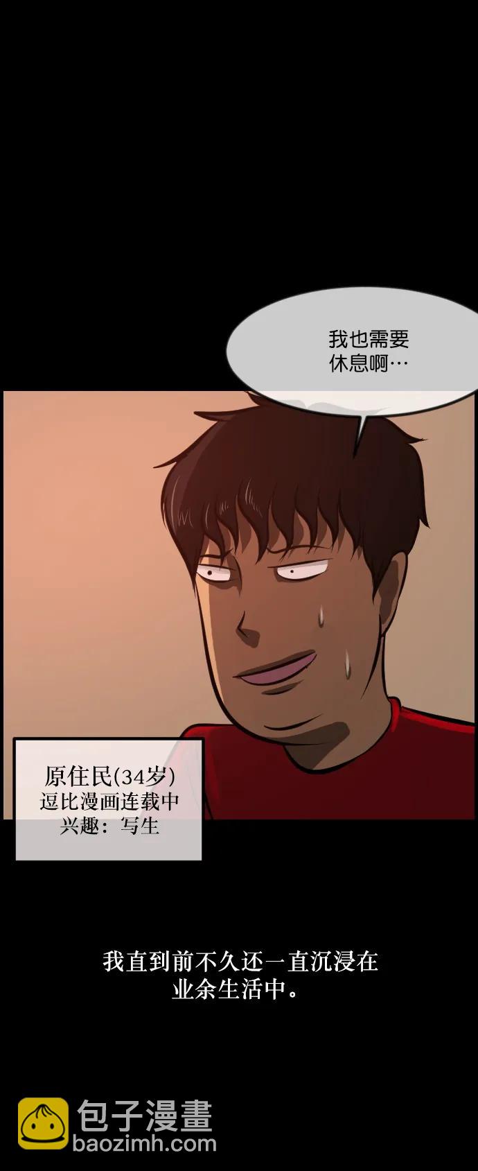 [第285话] 可疑的被画物5