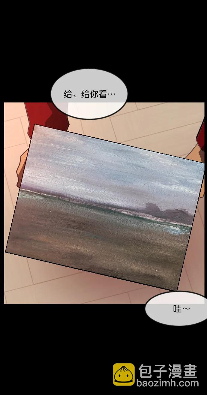 [第285话] 可疑的被画物54