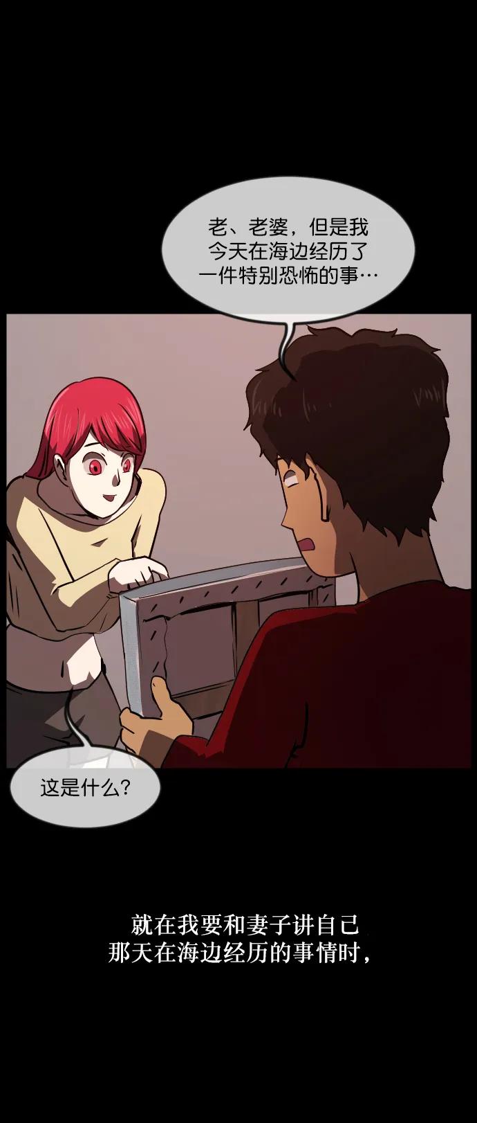 [第285话] 可疑的被画物55
