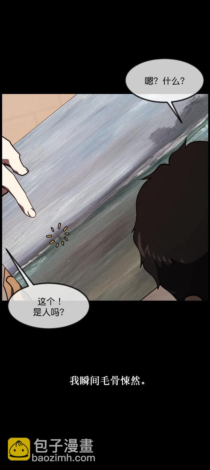 [第285话] 可疑的被画物56