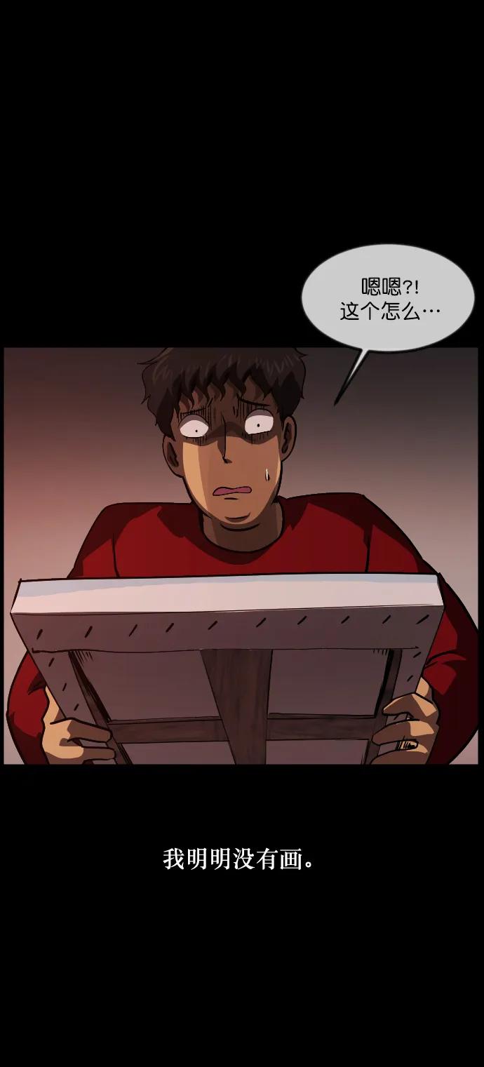 [第285话] 可疑的被画物57
