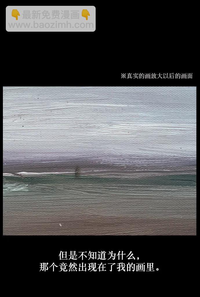 [第285话] 可疑的被画物59