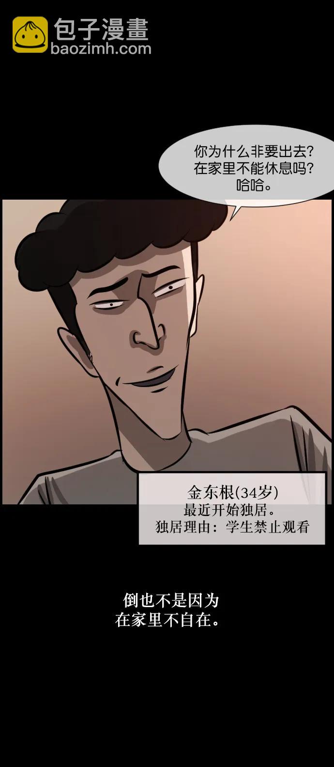 [第285话] 可疑的被画物6