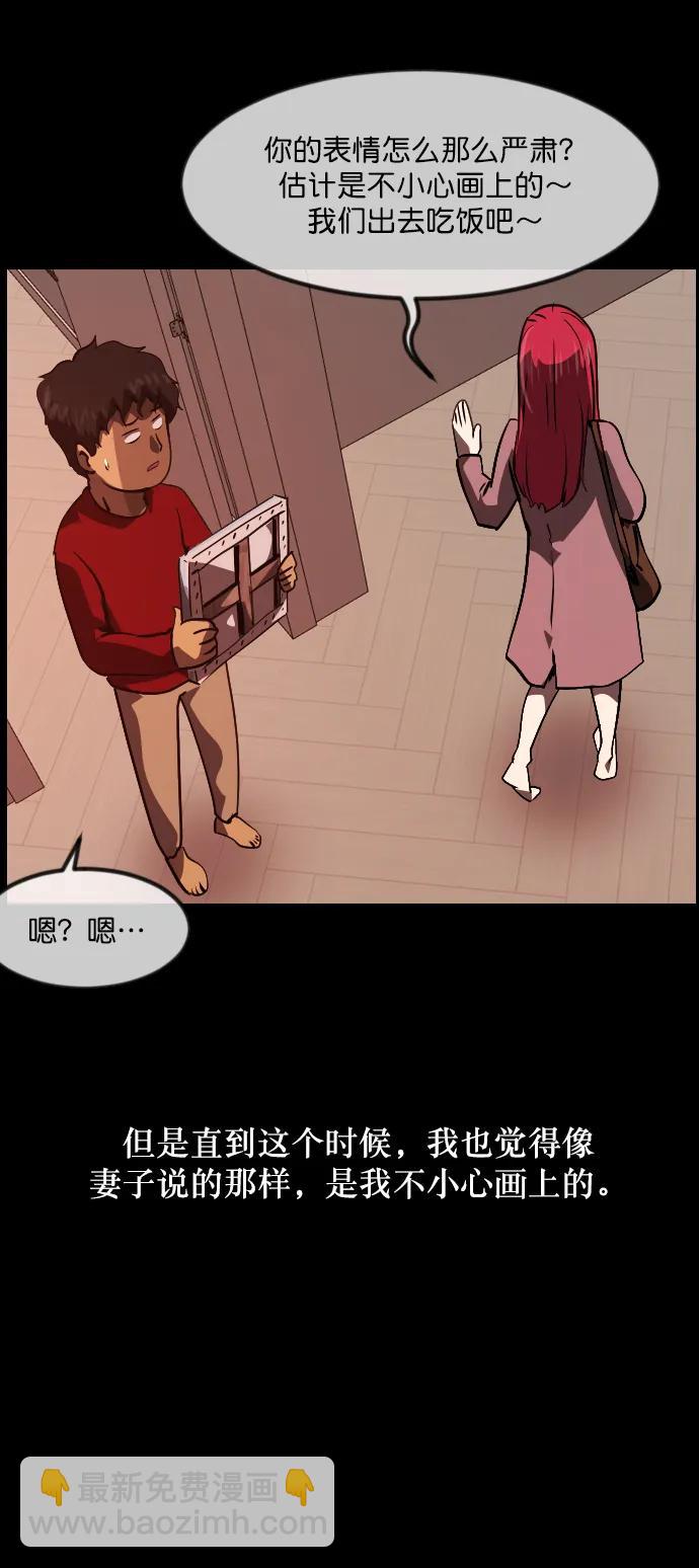 [第285话] 可疑的被画物61
