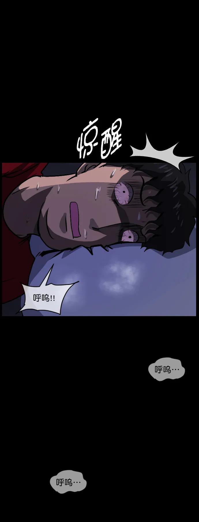 [第285话] 可疑的被画物75