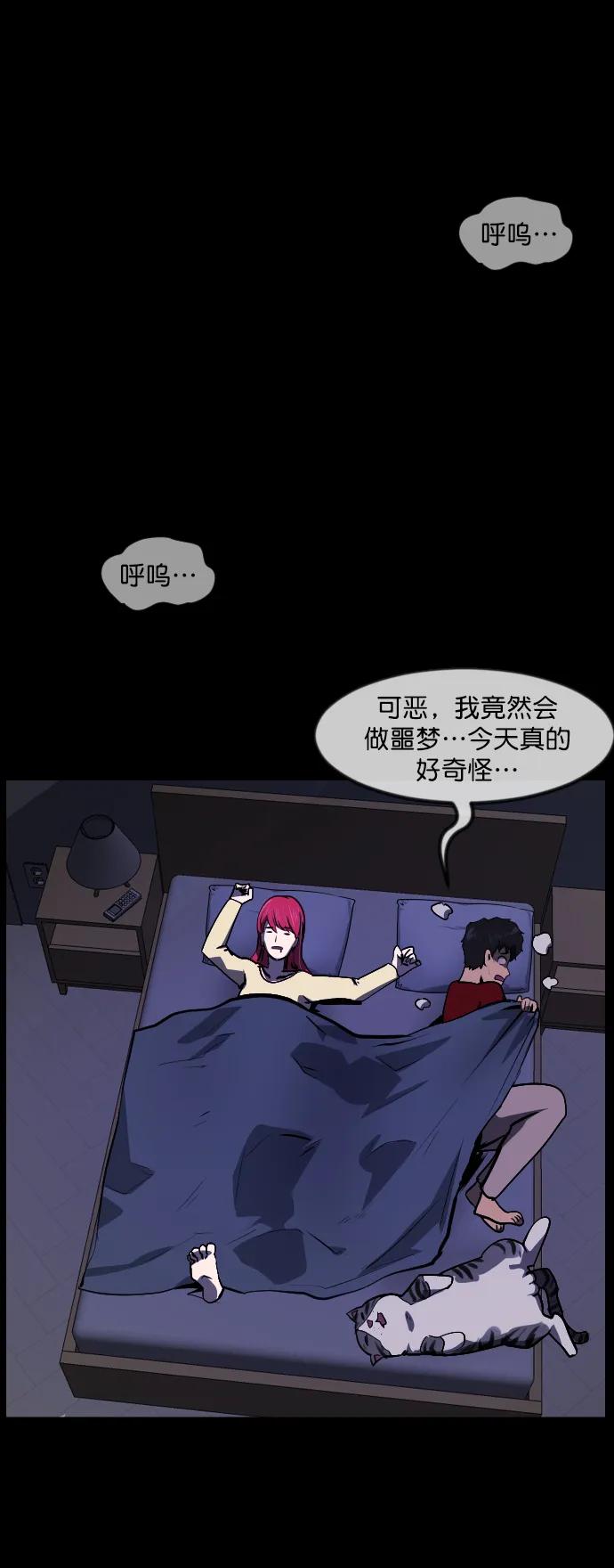 [第285话] 可疑的被画物76