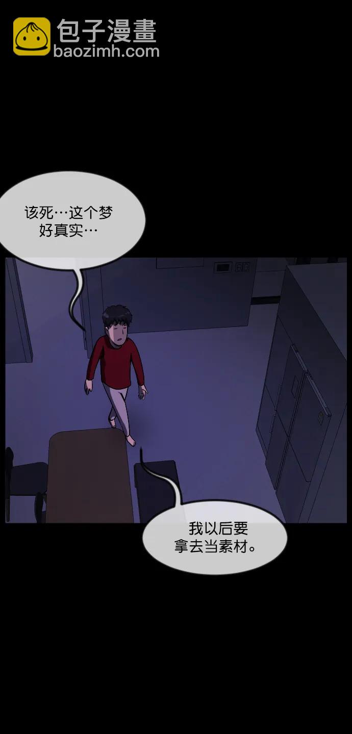 [第285话] 可疑的被画物77