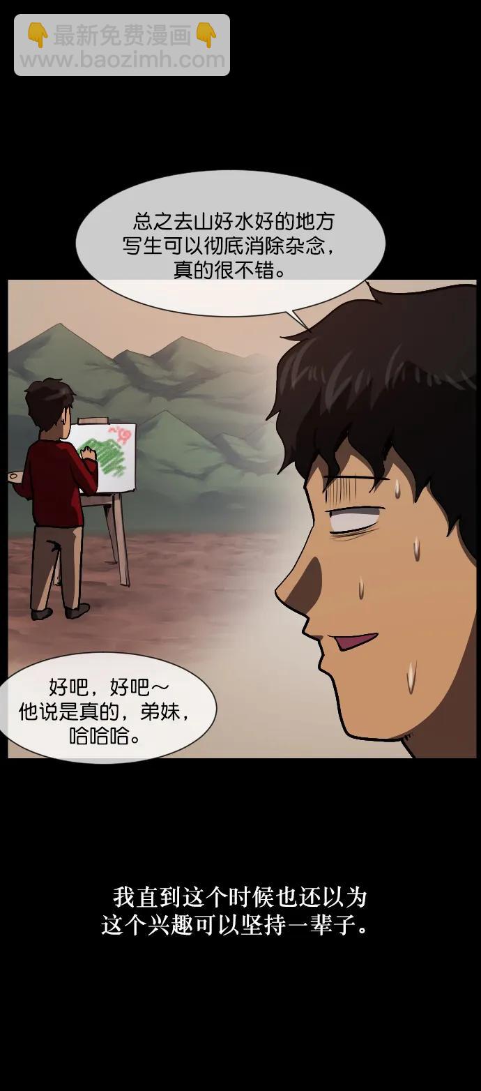 [第285话] 可疑的被画物8