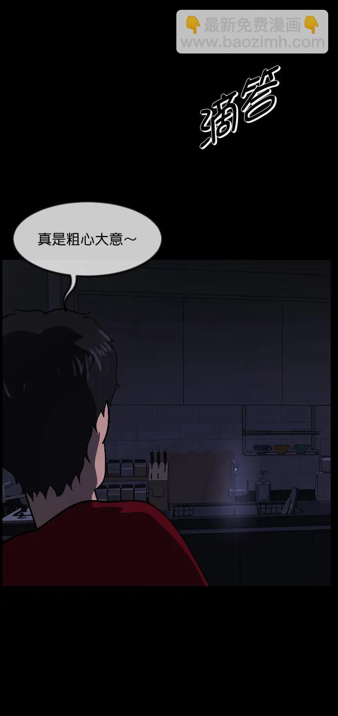 [第285话] 可疑的被画物81
