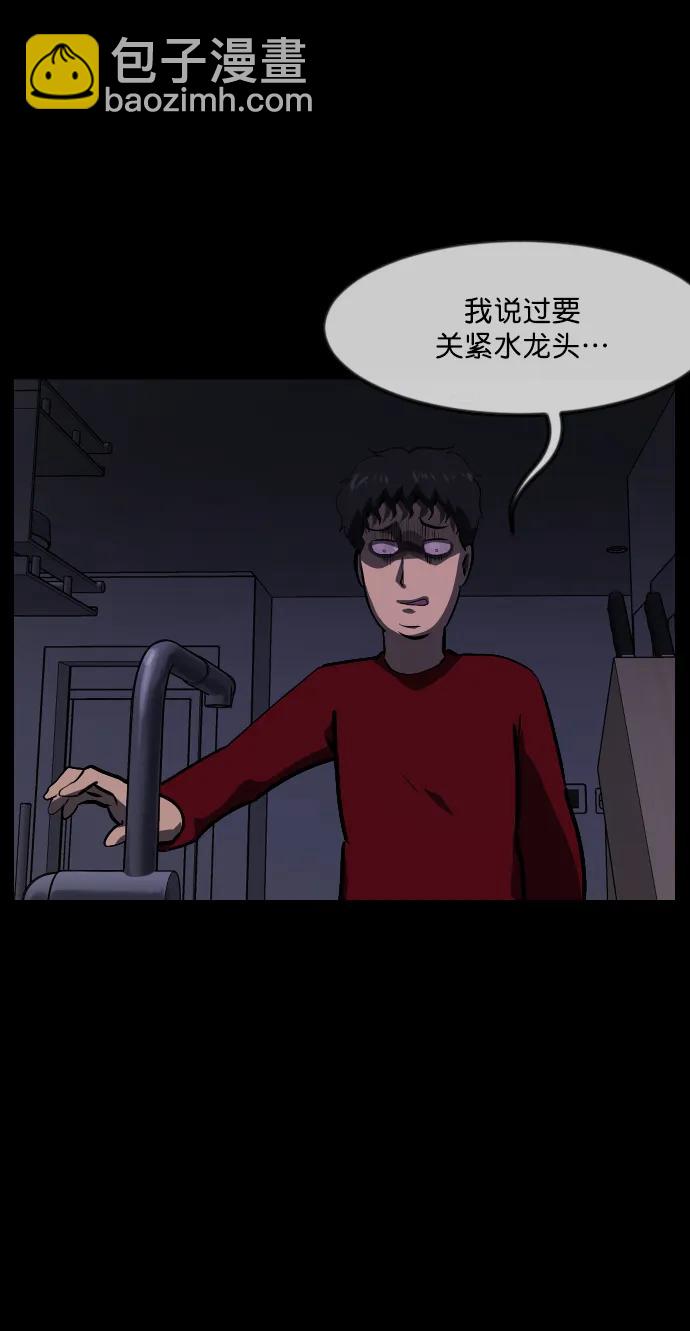 [第285话] 可疑的被画物82