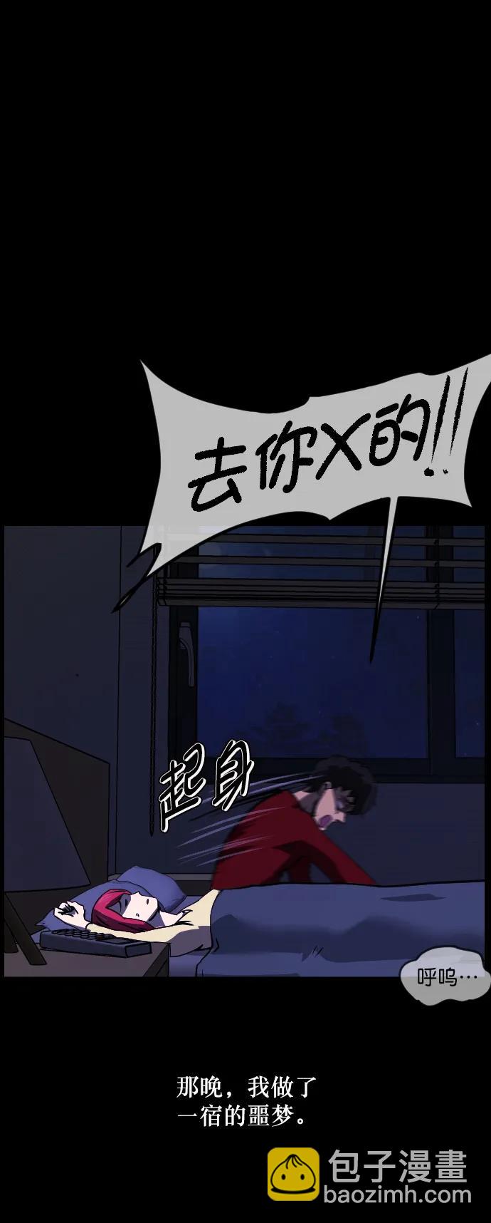 [第285话] 可疑的被画物85