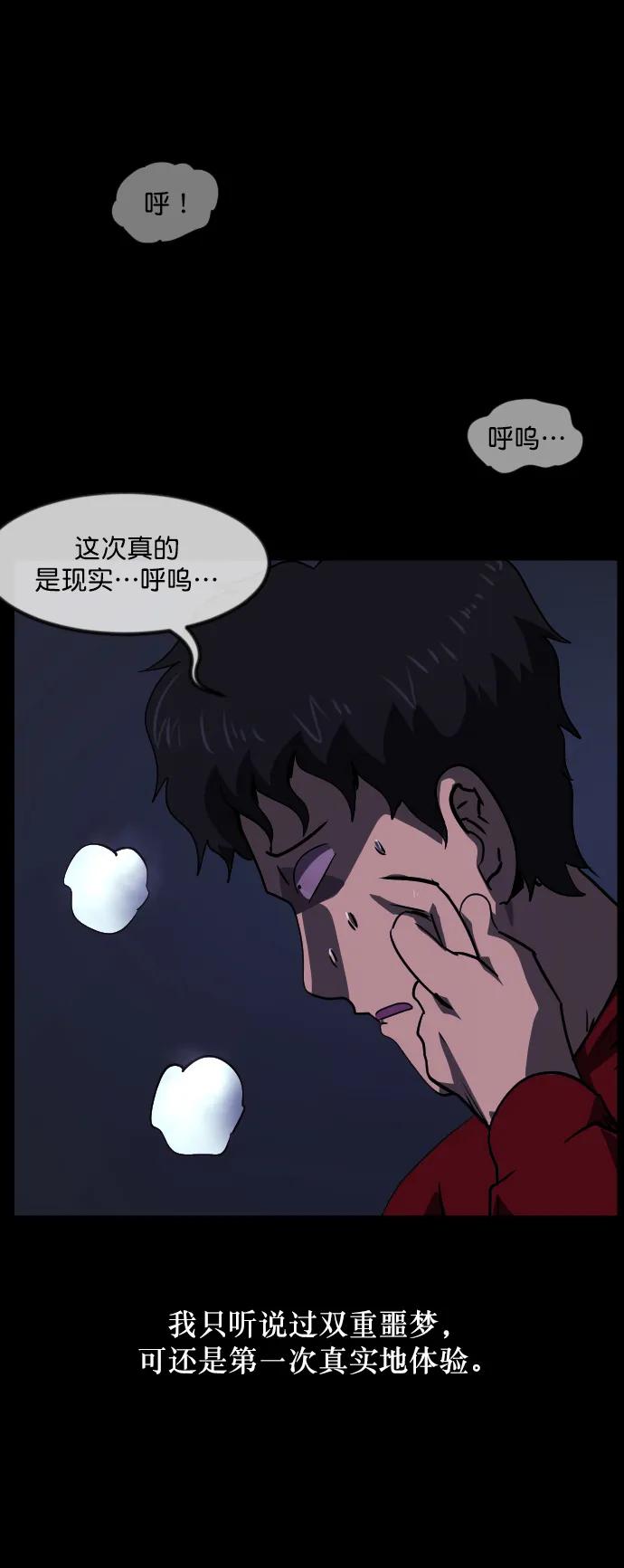 [第285话] 可疑的被画物86