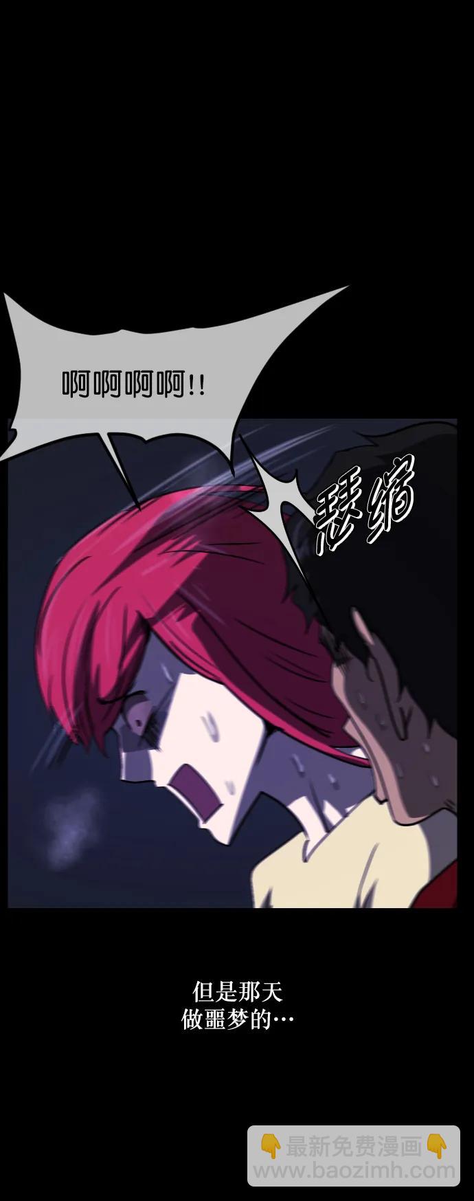 [第285话] 可疑的被画物87