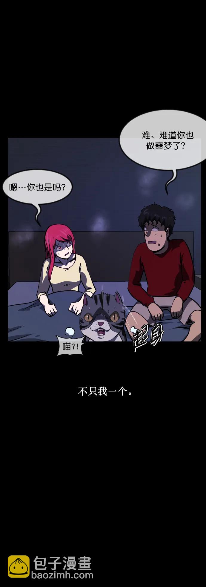 [第285话] 可疑的被画物88