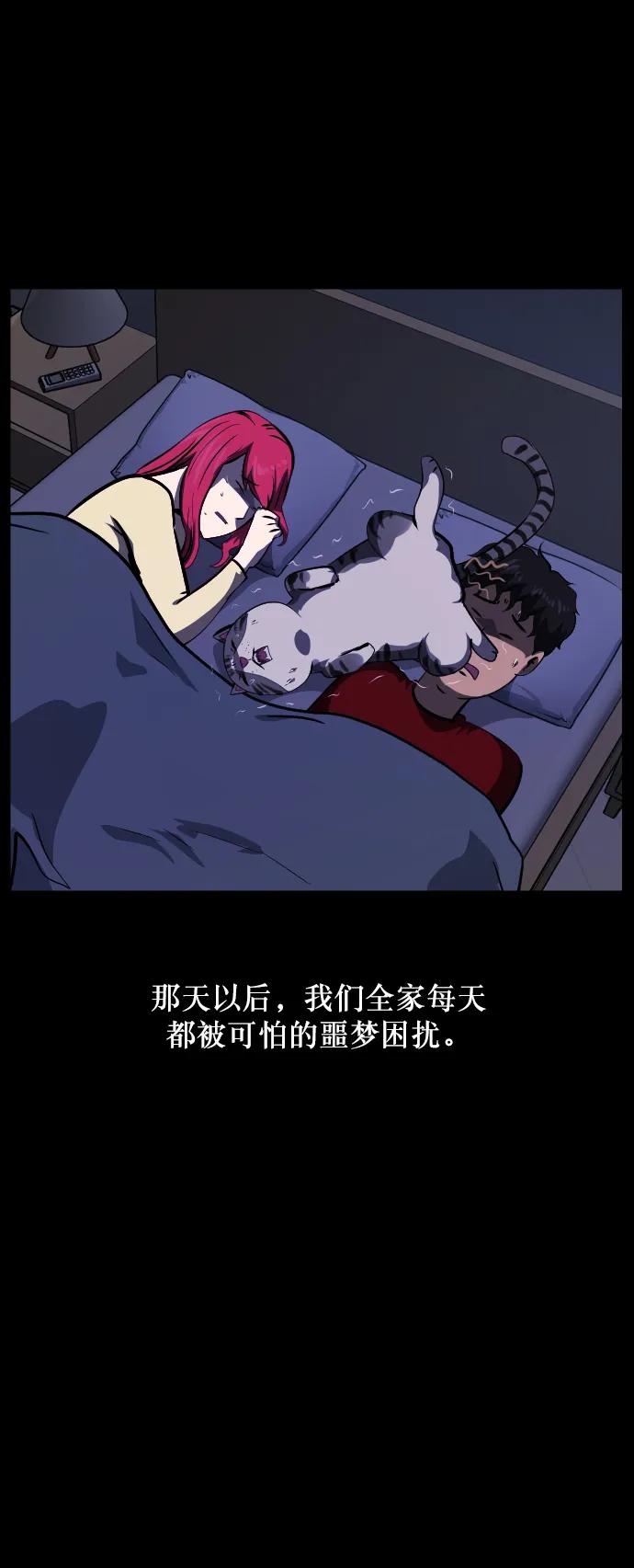[第285话] 可疑的被画物89