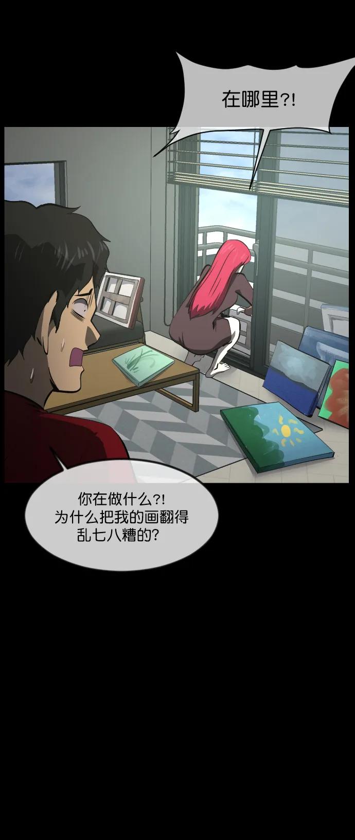[第285话] 可疑的被画物92
