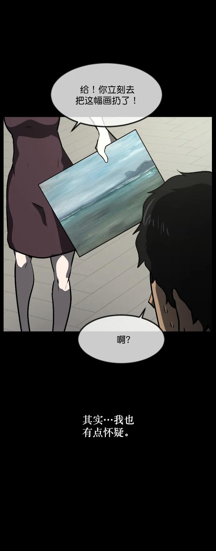 [第285话] 可疑的被画物93