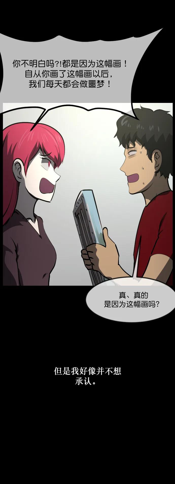 [第285话] 可疑的被画物94