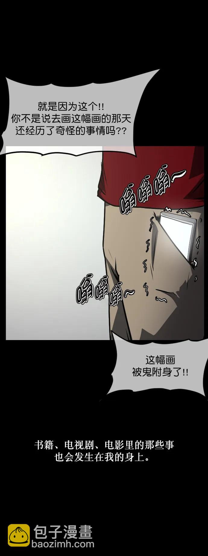 [第285话] 可疑的被画物95