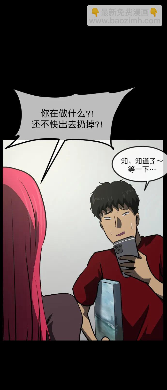 [第285话] 可疑的被画物96