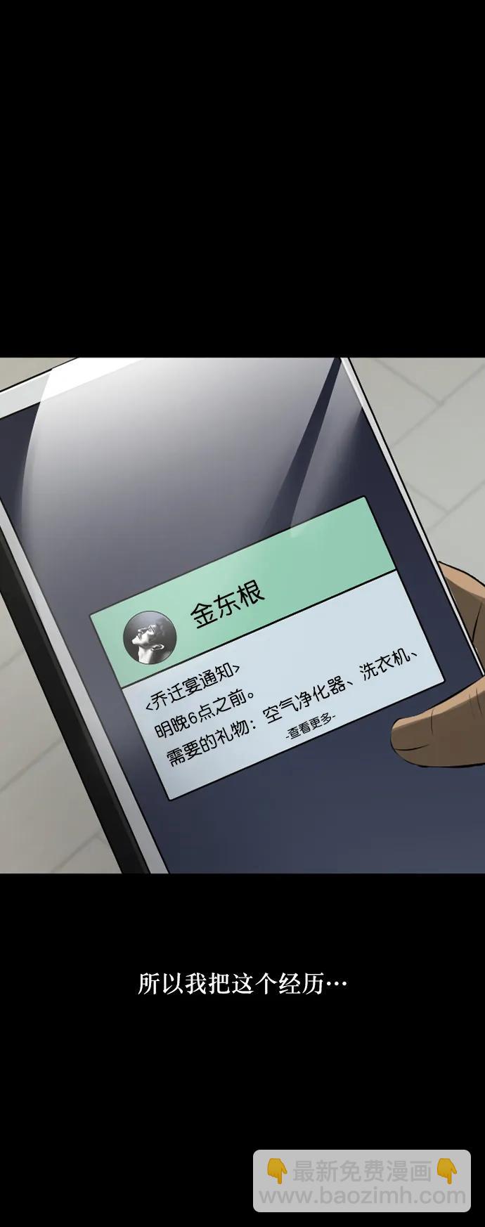[第285话] 可疑的被画物97