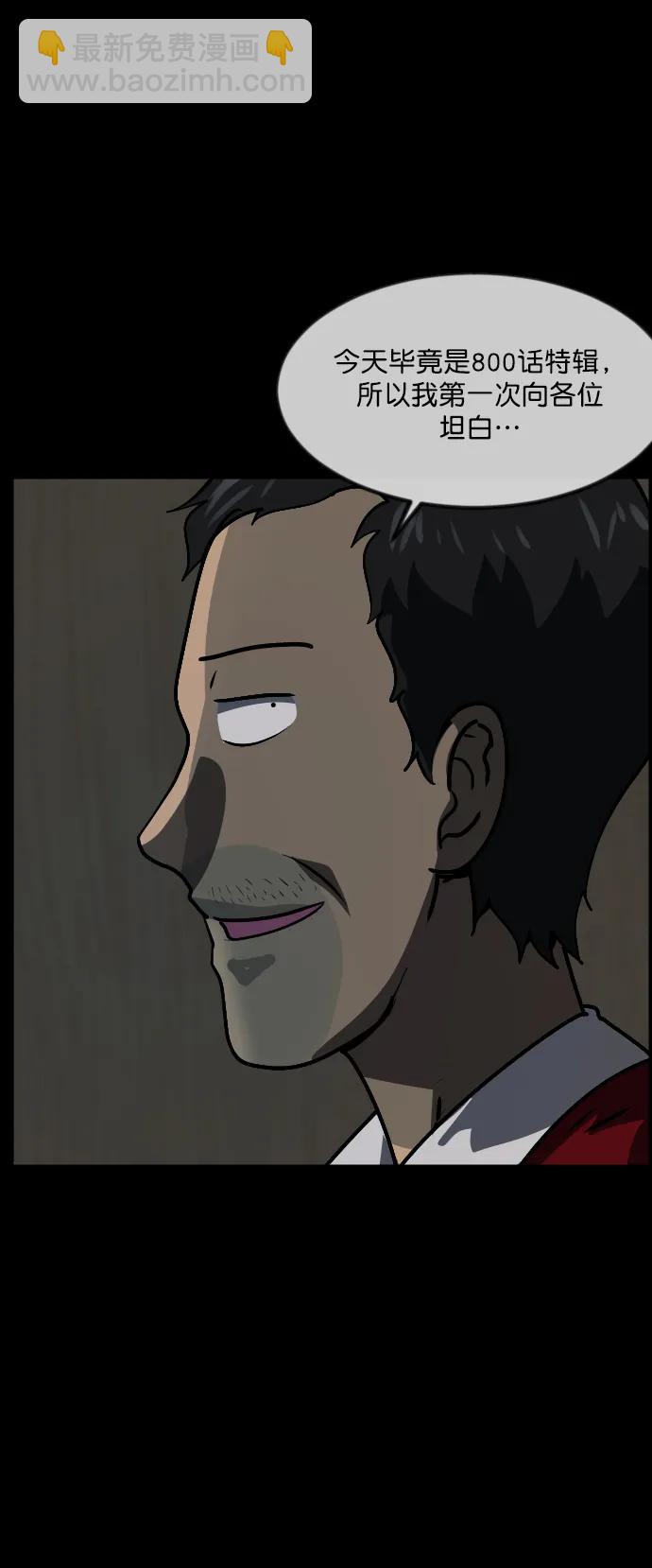 [第286话] 800话特辑24