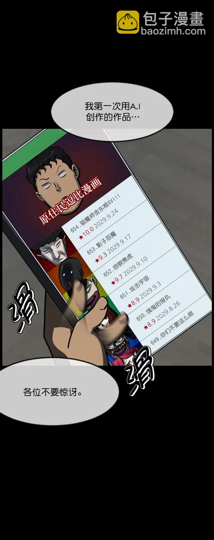[第286话] 800话特辑33