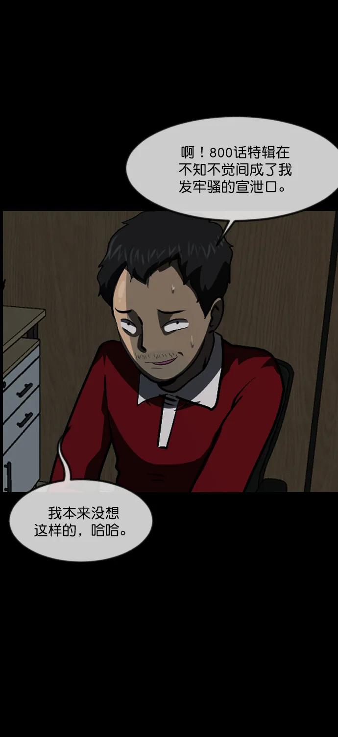 [第286话] 800话特辑63