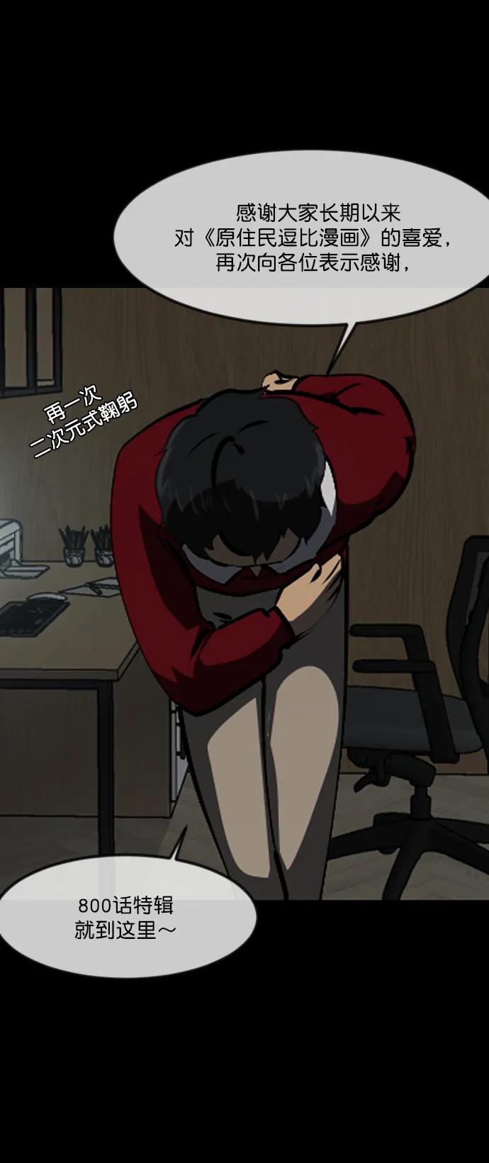 [第286话] 800话特辑64