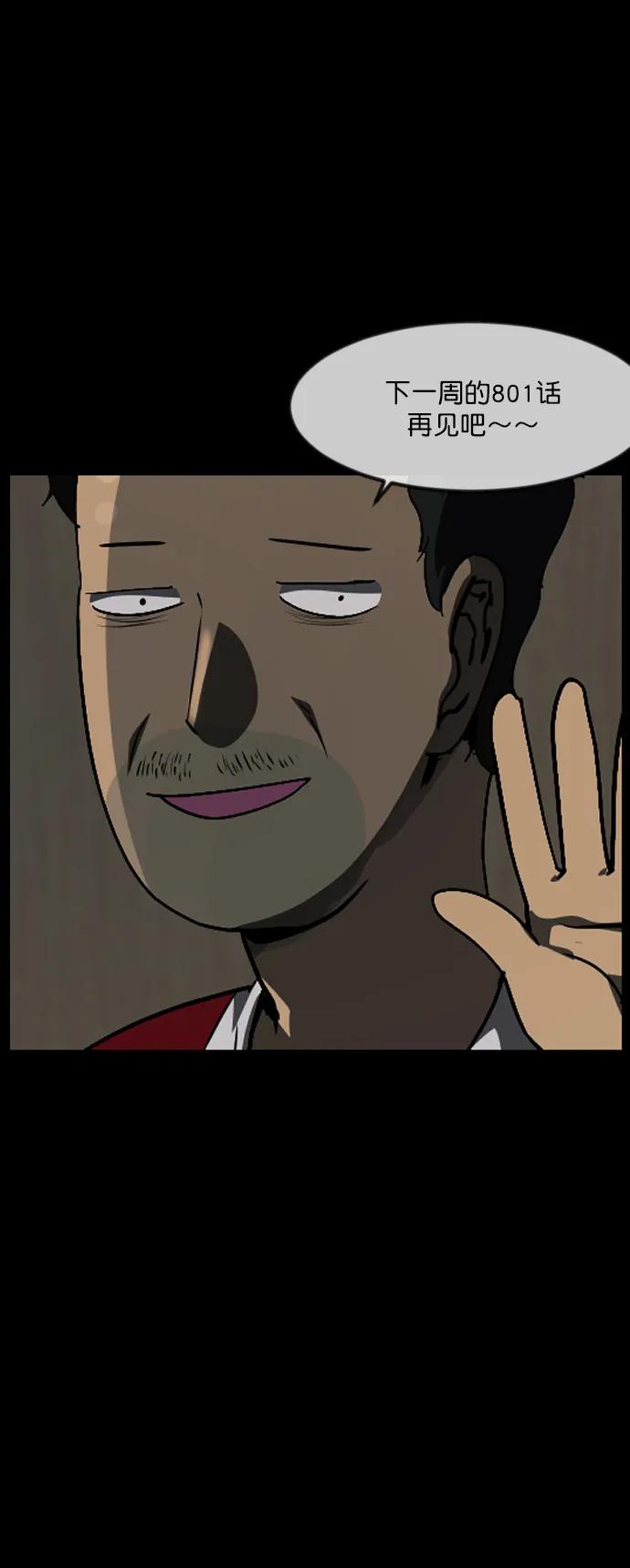 [第286话] 800话特辑65