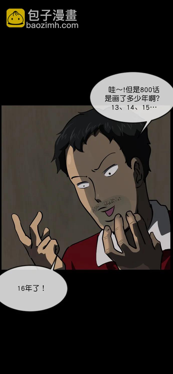 [第286话] 800话特辑7